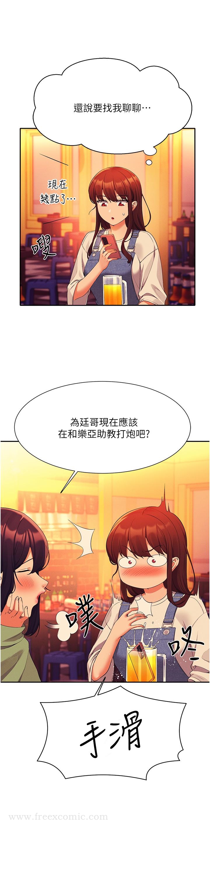 第60話-顯露內心的女孩們 - 第21.jpg页