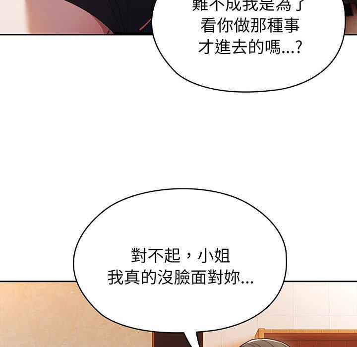 第7话 - 第92.jpg页