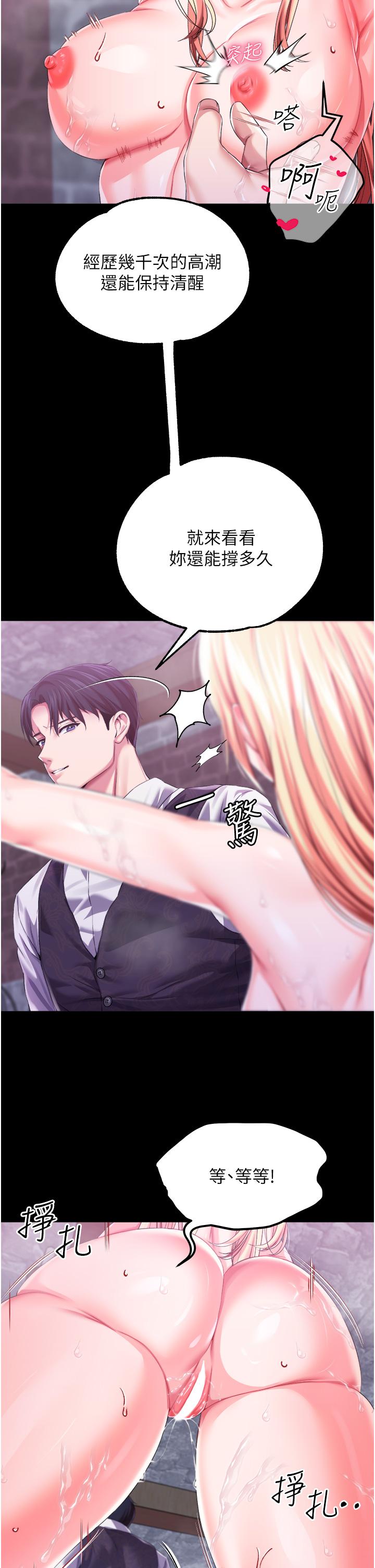 第35话-莉莉丝沦陷成小母狗 - 第8.jpg页