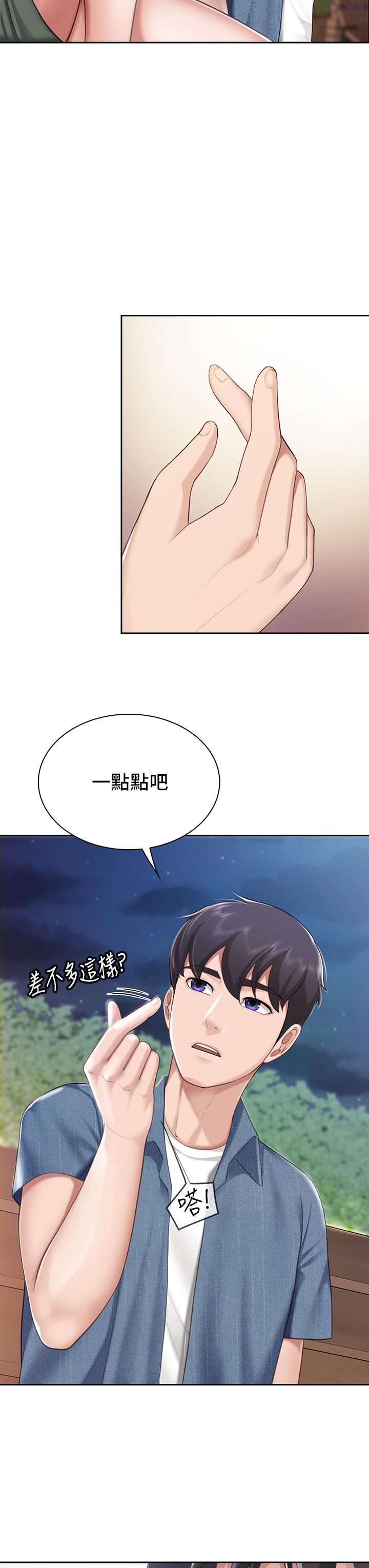 第9話-緊緊夾住讓你逃不了 - 第21.jpg页