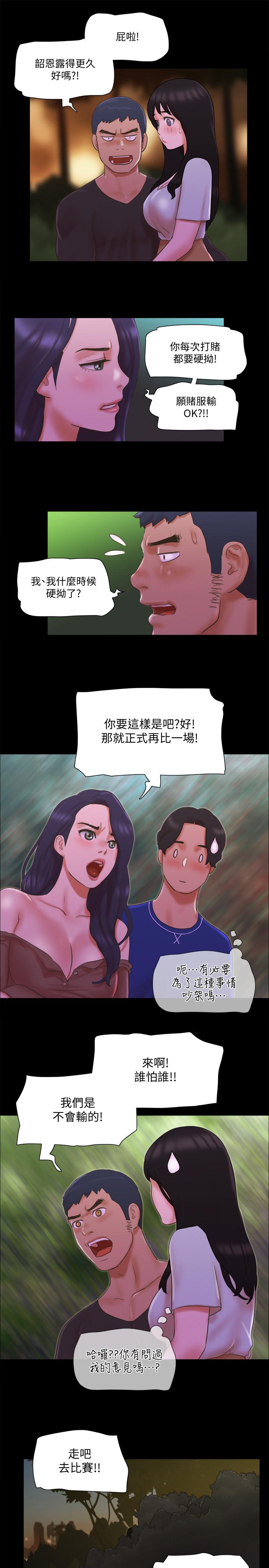 第60話-野外露出的新世界 - 第22.jpg页