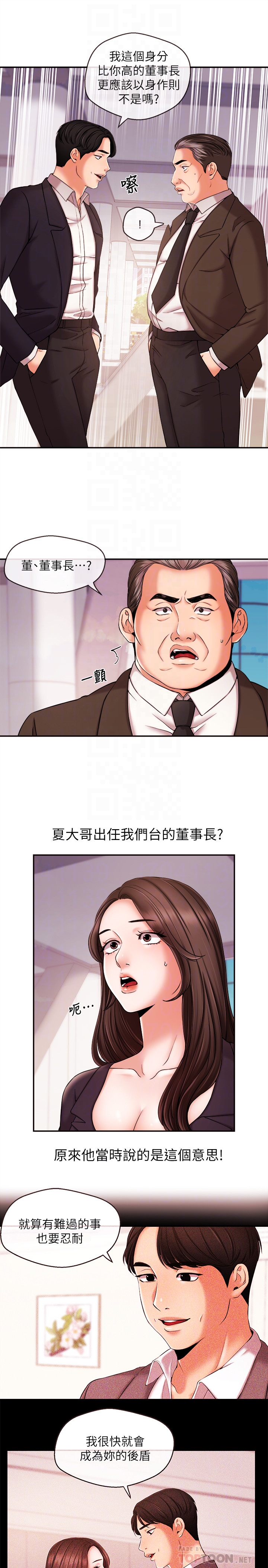第17話-關係重新洗牌 - 第7.jpg页