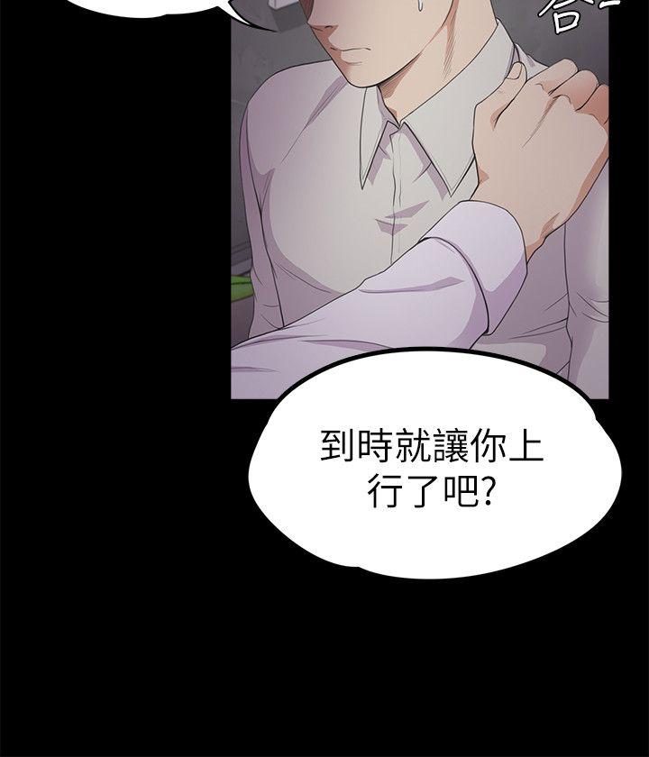 第23话 - 盤子的變心(02) - 第12.jpg页