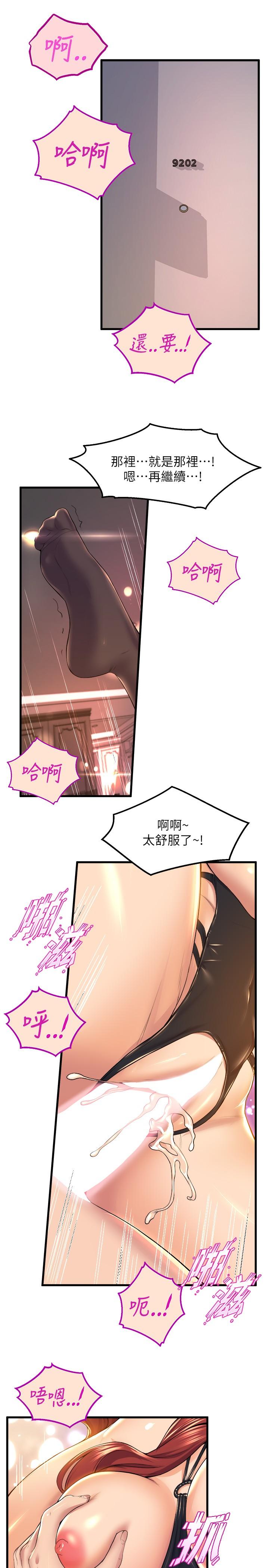 第37話-學姐的淫亂訓練 - 第15.jpg页