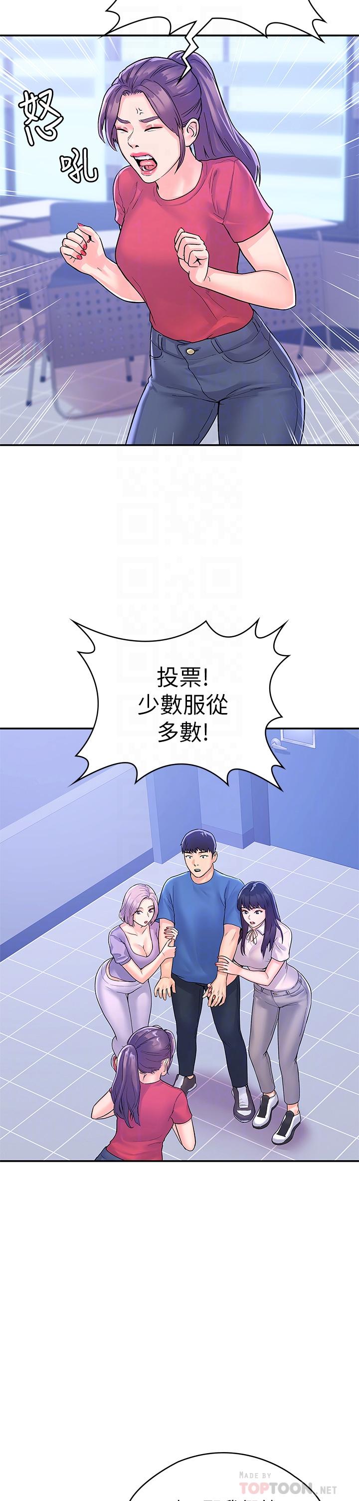 第68話-學長，不要被巧菲誘惑了 - 第10.jpg页