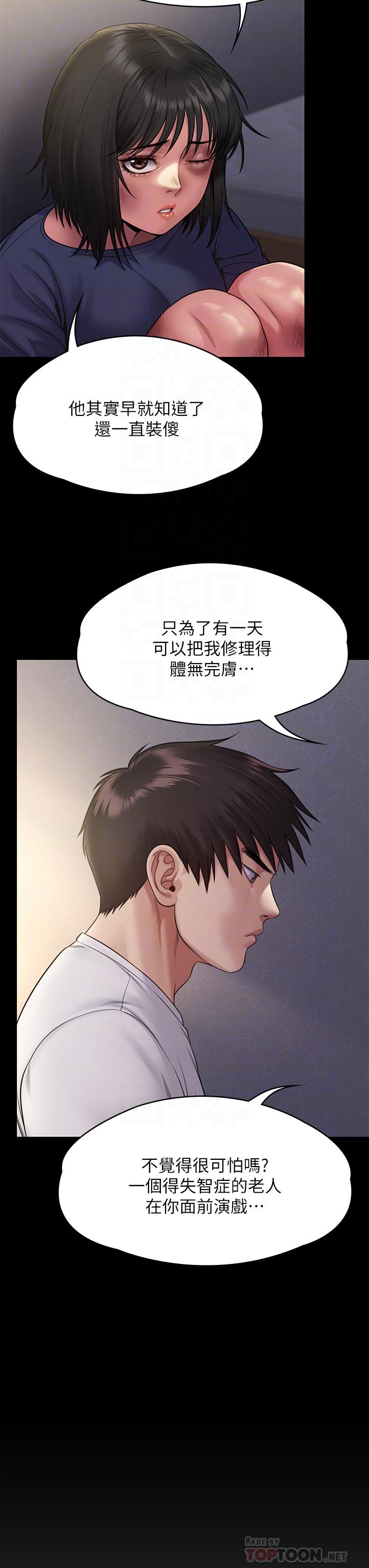 第255話-最終失去理智的俊彪爸 - 第10.jpg页
