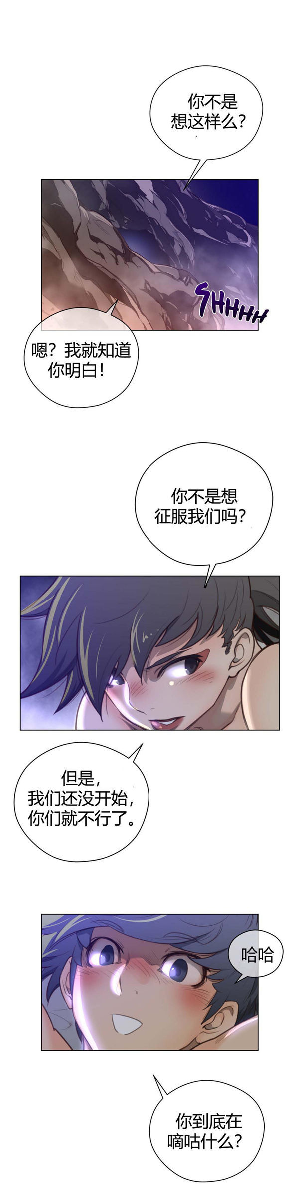 第 29 话 - 第25.jpg页