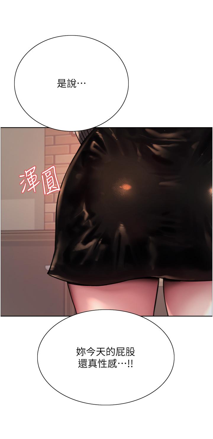 第34話-女人就是要這樣對待 - 第38.jpg页