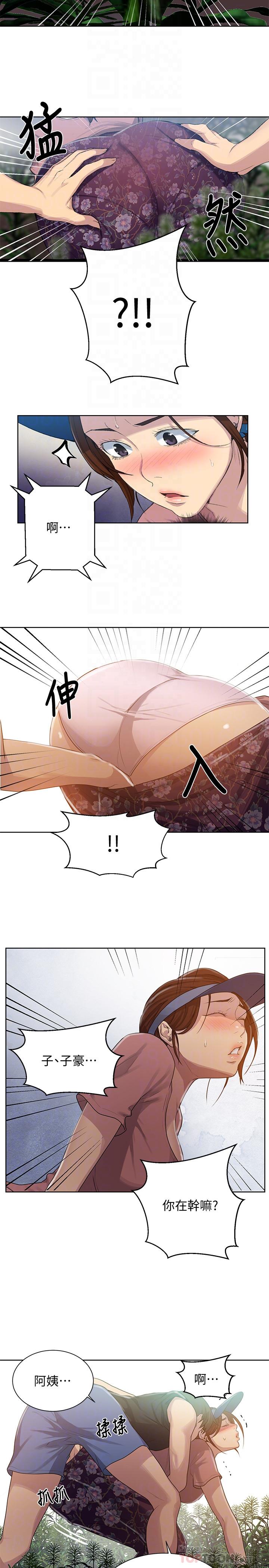 第83話-田裡開機 - 第14.jpg页