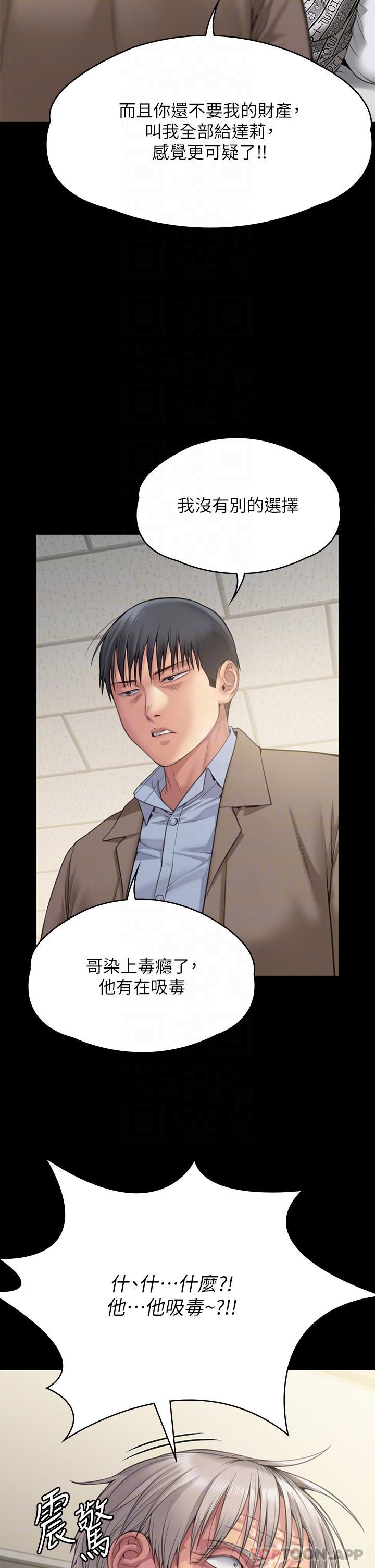 第277话-把媳妇变成公用肉便器！ - 第28.jpg页