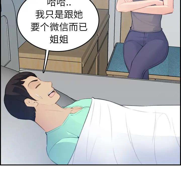 第17话 - 第80.jpg页