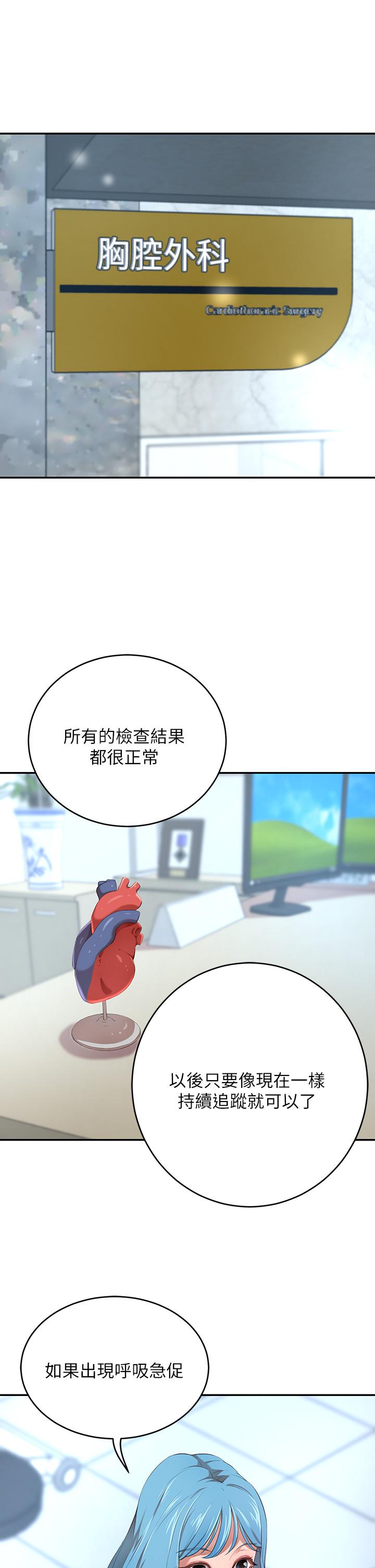 第3話-挑起人妻慾望的巨雕 - 第35.jpg页
