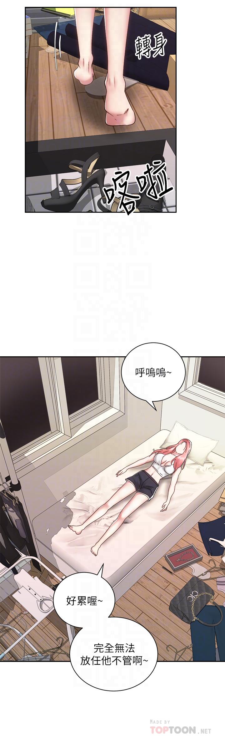 第34話-會長怎麼裸體？ - 第12.jpg页