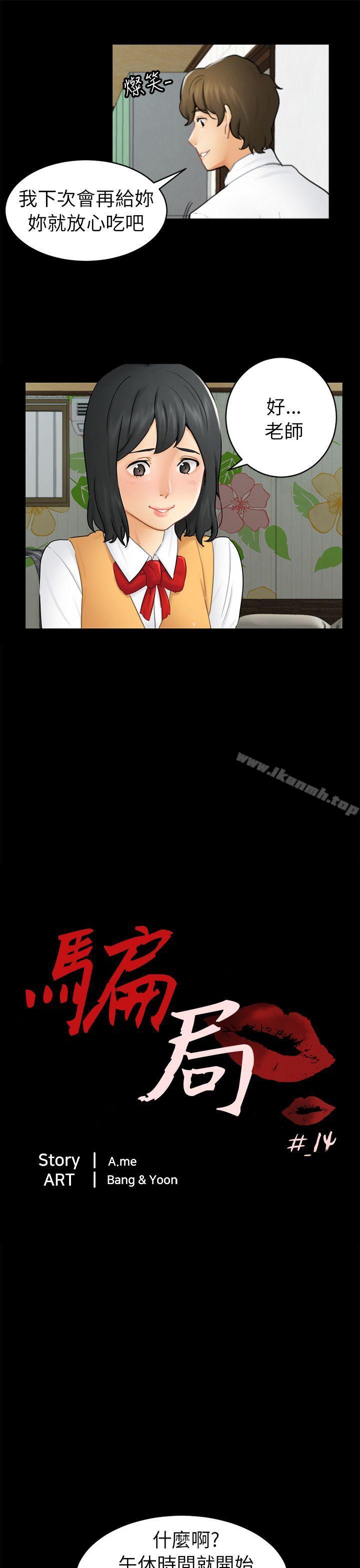 第14话 惠允 - 第4.jpg页