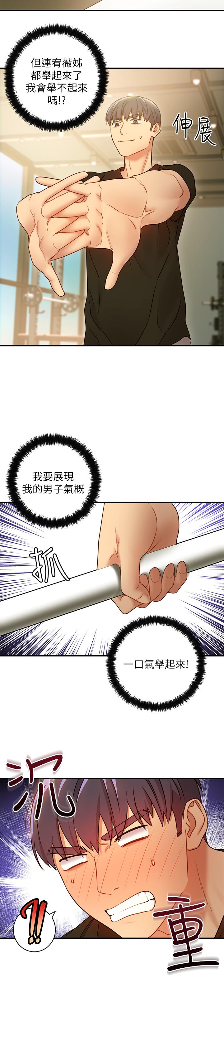 第27話-用嘴巴的極致呵護 - 第21.jpg页