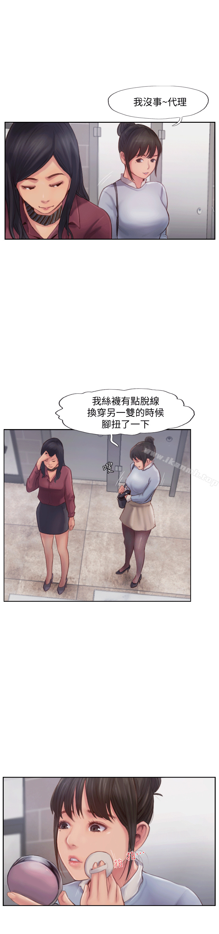 第3话-代理，你有女友吗? - 第47.jpg页