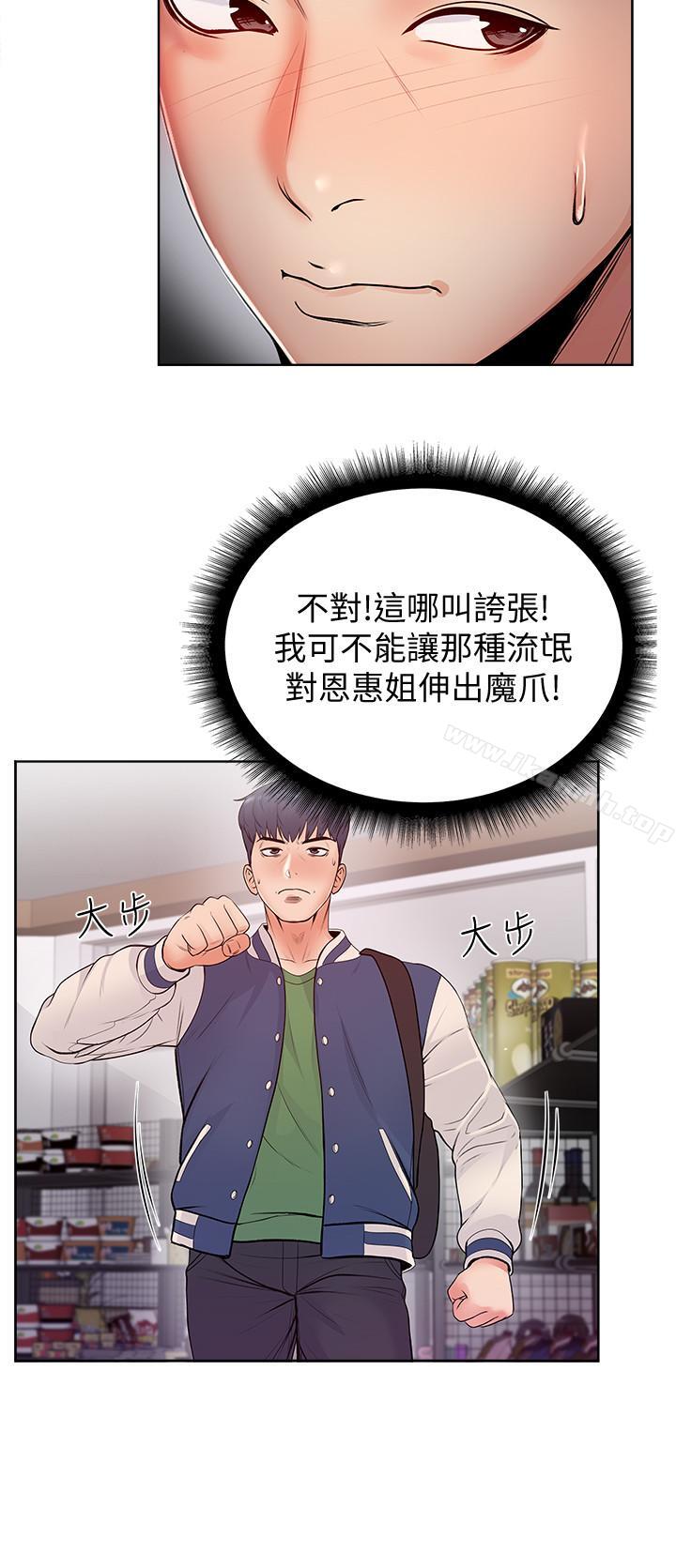 第2话-血气方刚的新生们 - 第28.jpg页