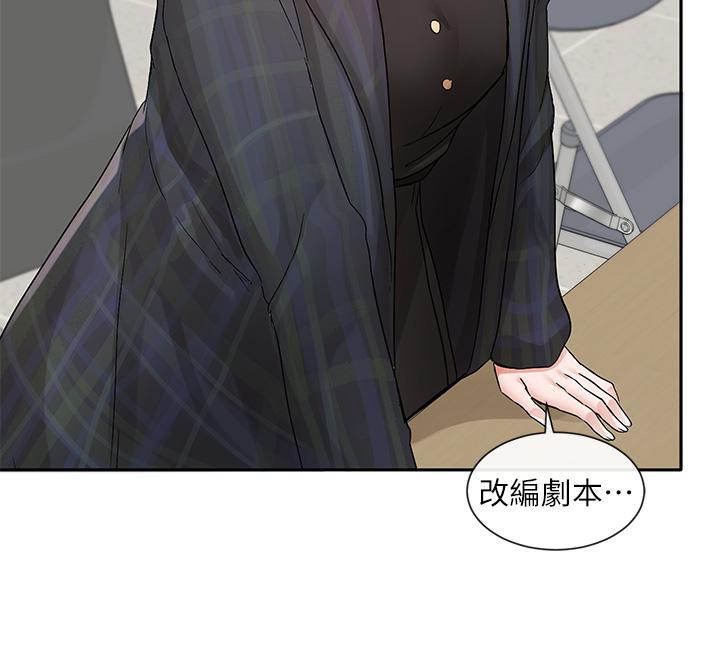 第120话-戏剧社诈骗集团 - 第23.jpg页