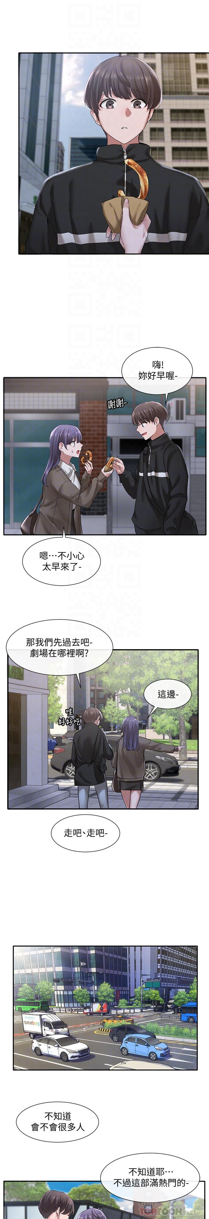第26話-跟舒欣約會 - 第16.jpg页
