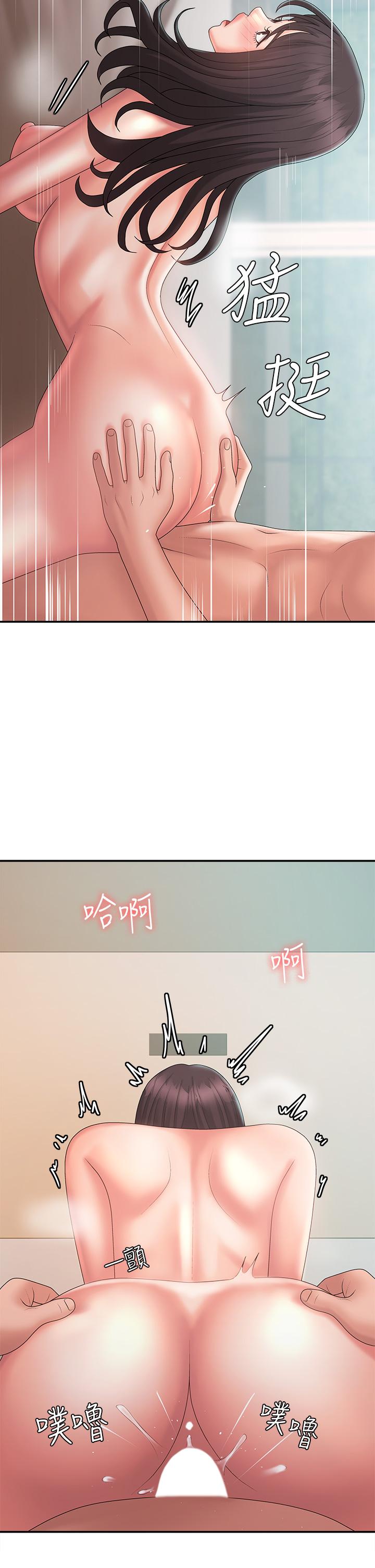 第31話-香甜可口的姐妹全餐 - 第23.jpg页