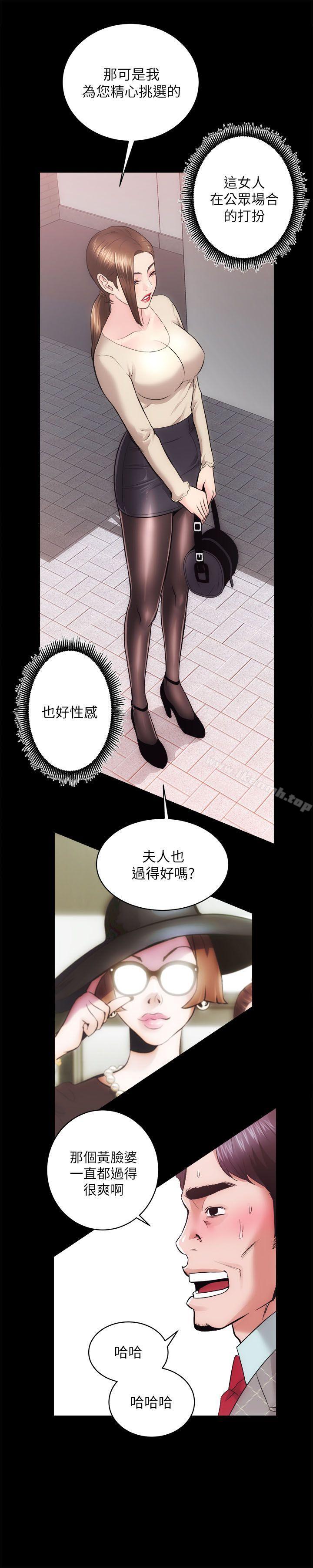 第15话 - 调教 - 第6.jpg页