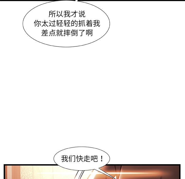 第 2 话 - 第107.jpg页