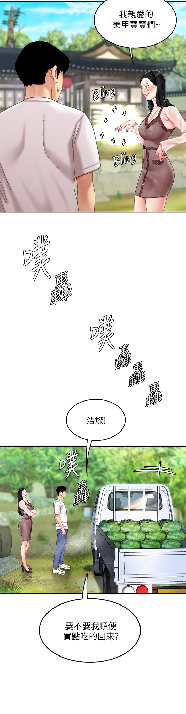 第9話-組長，我想抱你親你和你做愛 - 第57.jpg页