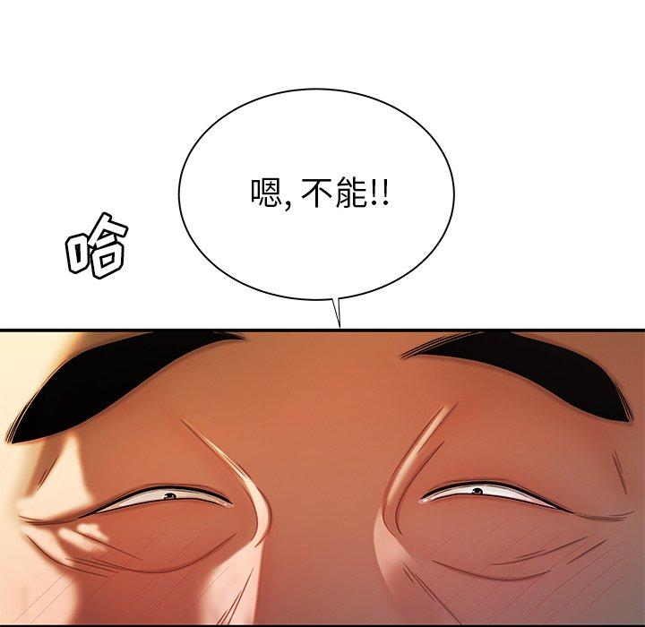 第 43 话 - 第97.jpg页
