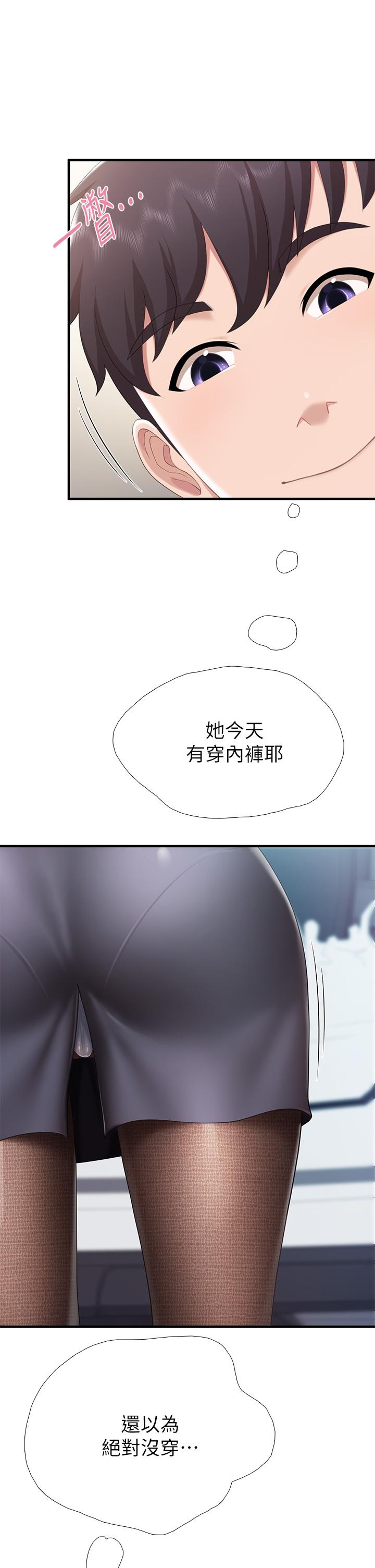 第21話-是你害我硬的，幫我吹 - 第29.jpg页