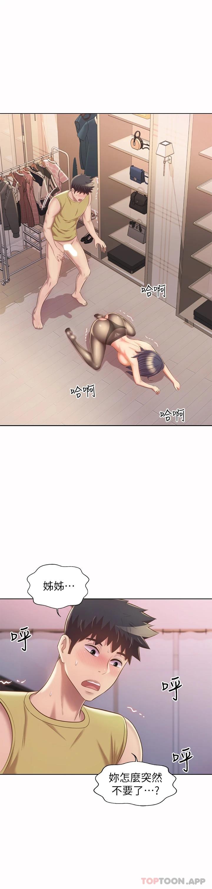 第62话-让人妻变成我的女人 - 第36.jpg页