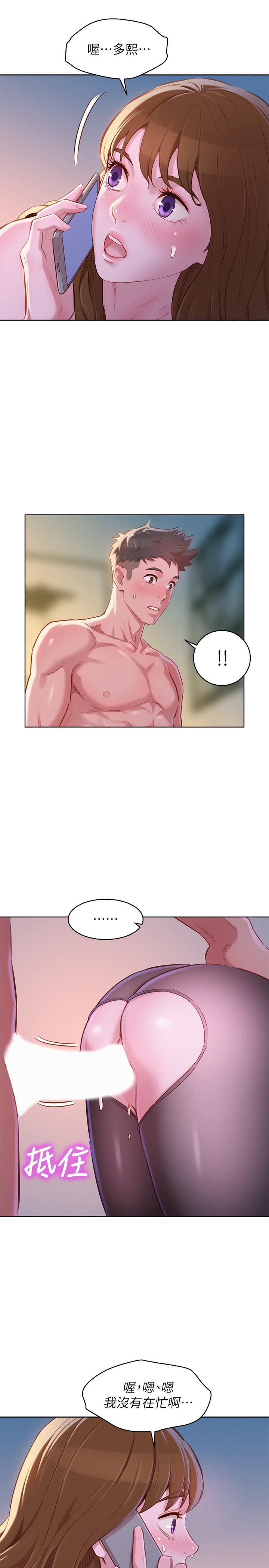 第94话-突然打來的多熙 - 第25.jpg页