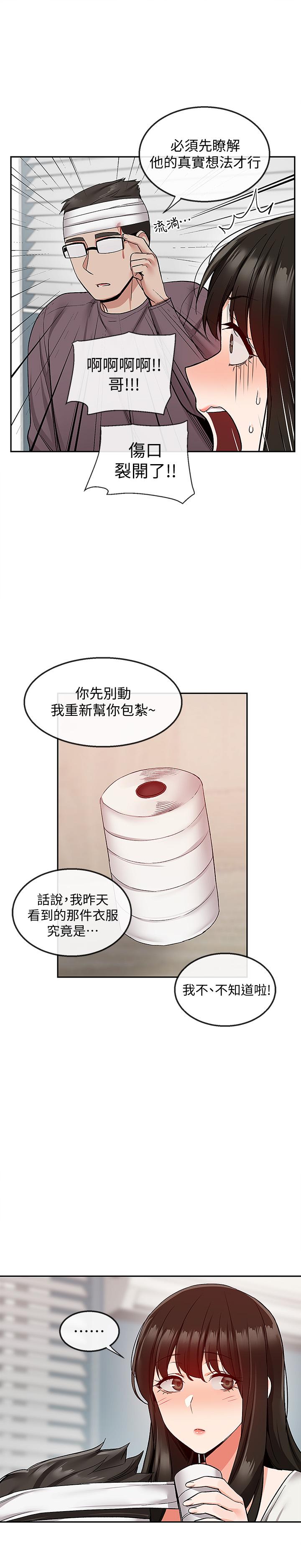 第43話-大哥，你累了嗎 - 第5.jpg页