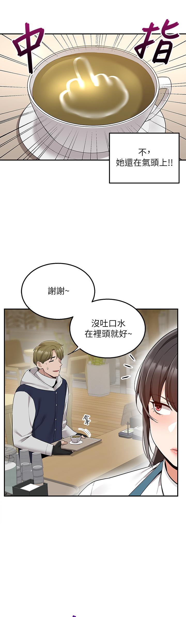 第10話-難言之隱 - 第21.jpg页