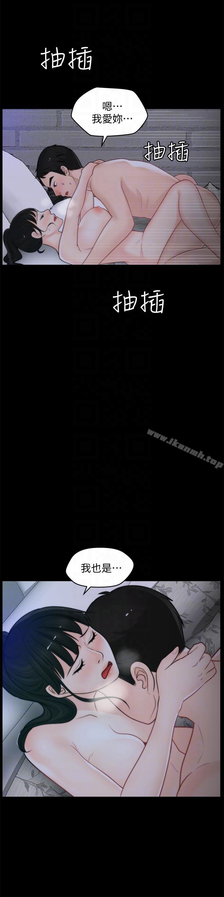 第50話-我也想要有感覺 - 第21.jpg页