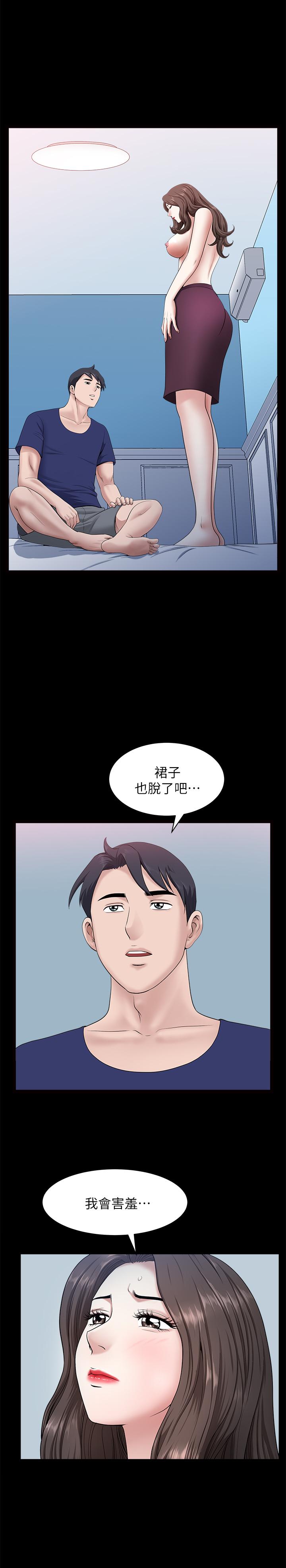 第29話-漸漸開始動搖的兩個女人 - 第1.jpg页