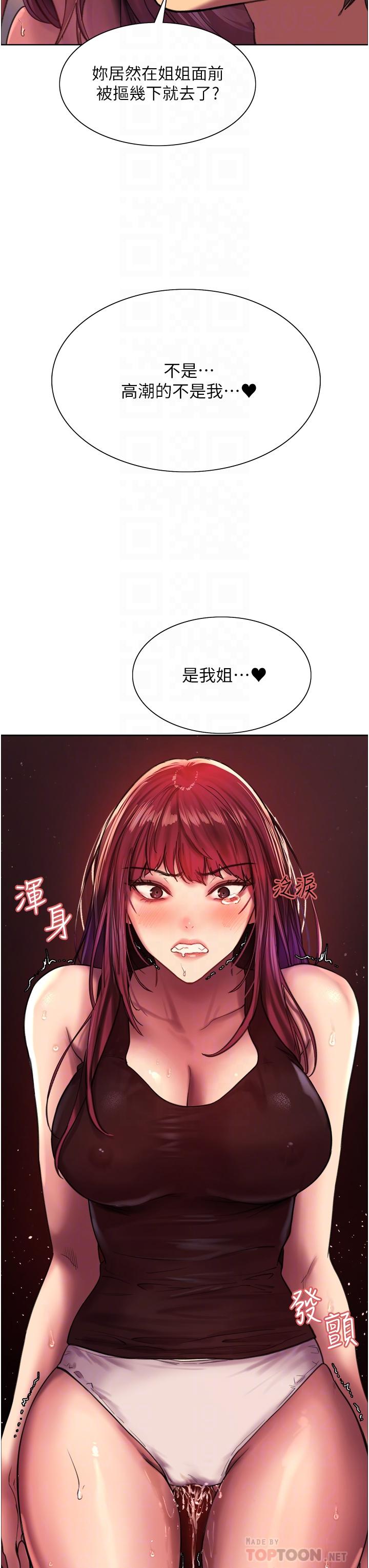 第22話-為什麼我會覺得舒服 - 第8.jpg页