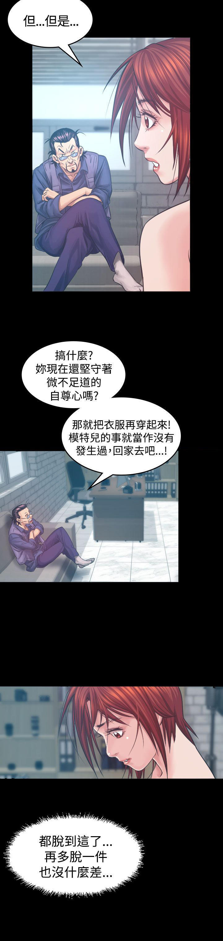 第 5 话 - 第11.jpg页