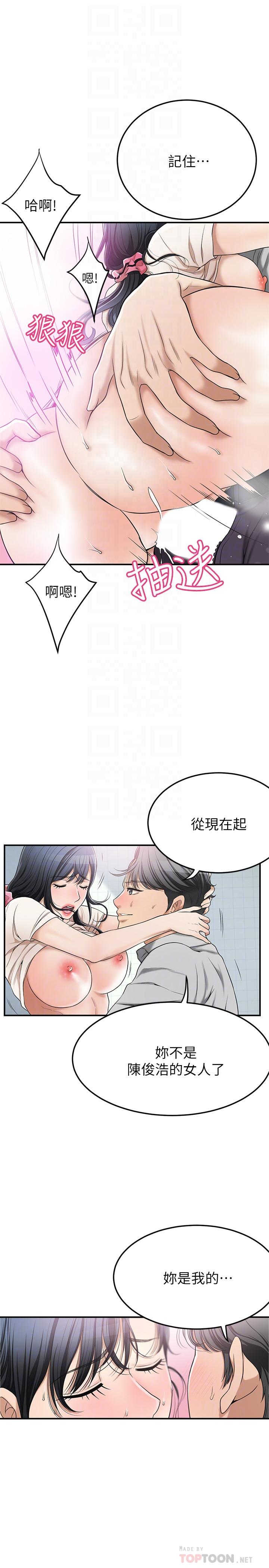 第28話-被慾望蒙蔽的兩個女人 - 第18.jpg页