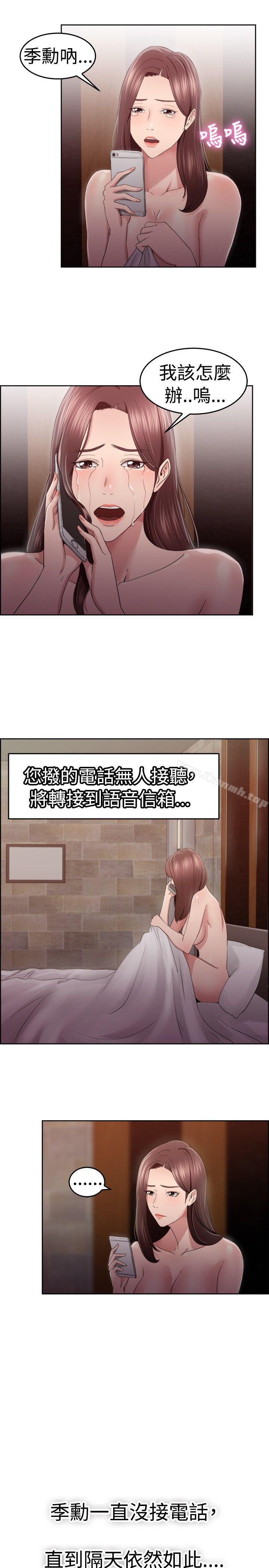 第47话 破洞的裤裤，出错的爱情(中) - 第9.jpg页