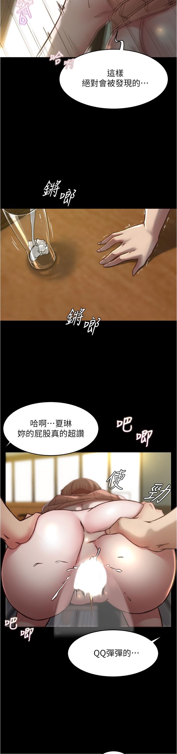 第74話-在熱鬧的咖啡廳高潮 - 第24.jpg页