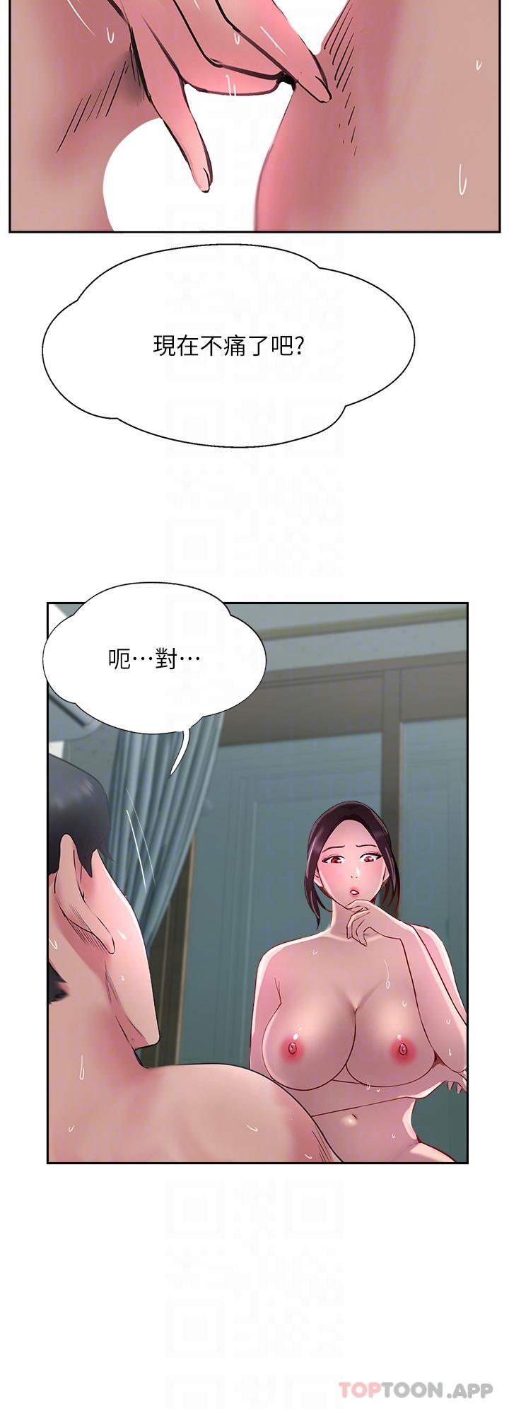 第40话-对老闆娘的脸大爆射 - 第9.jpg页