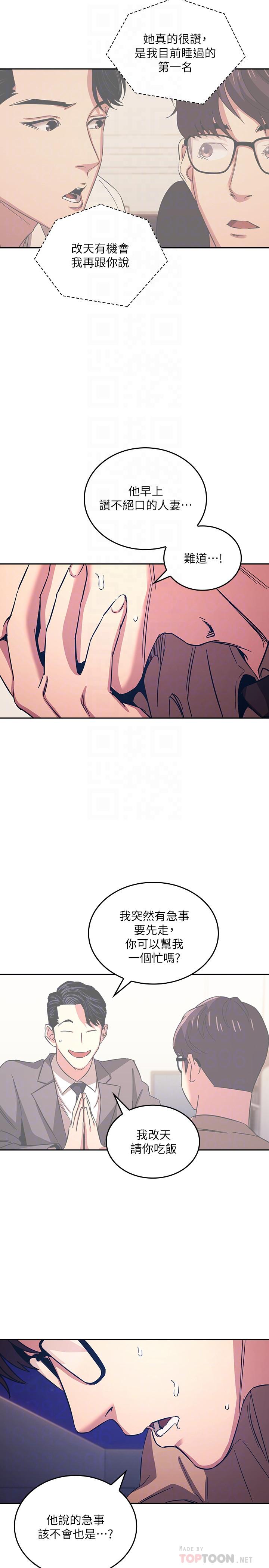 第29話-遭受打擊的正賢 - 第6.jpg页