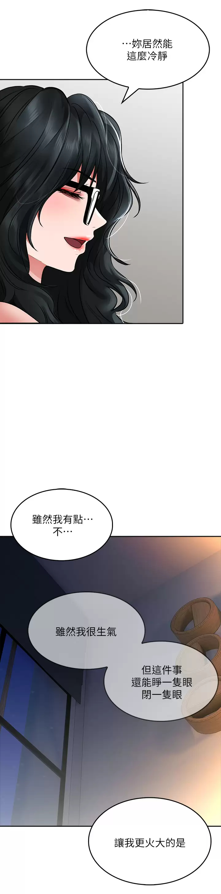 第18话-你跟我妈做了？ - 第26.jpg页