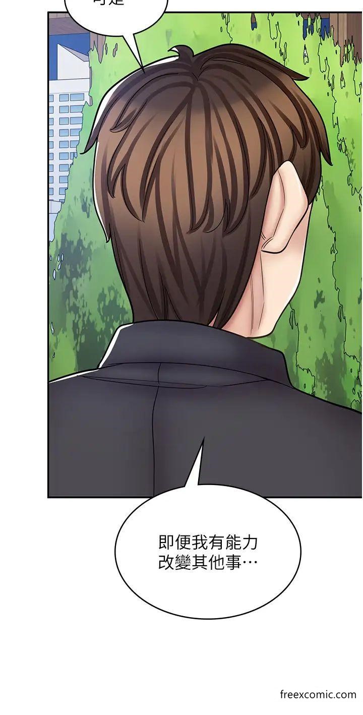 第55话-妳们几个我都要 - 第25.jpg页