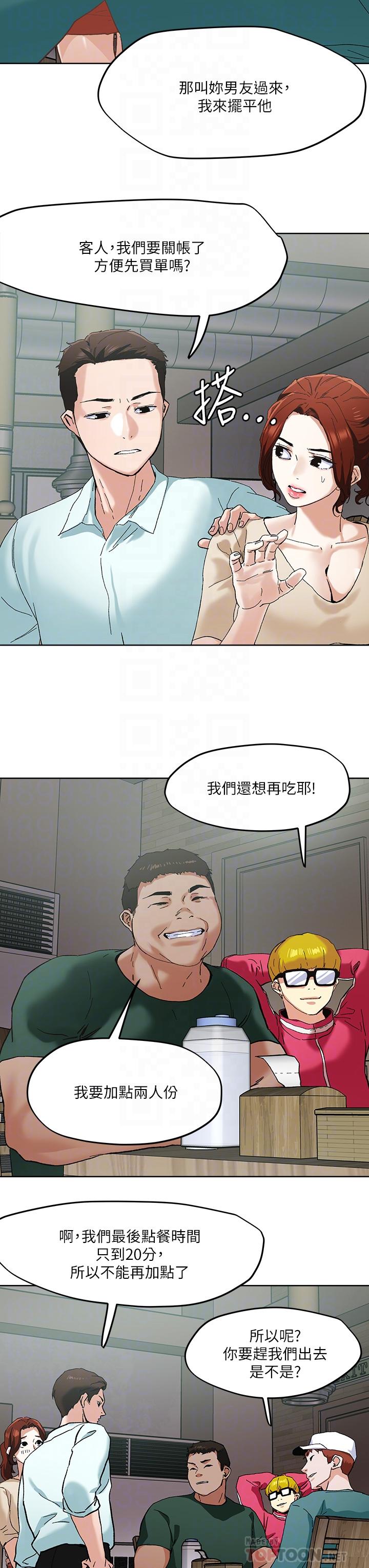 第45話-被當性奴隸的金發尤物 - 第18.jpg页