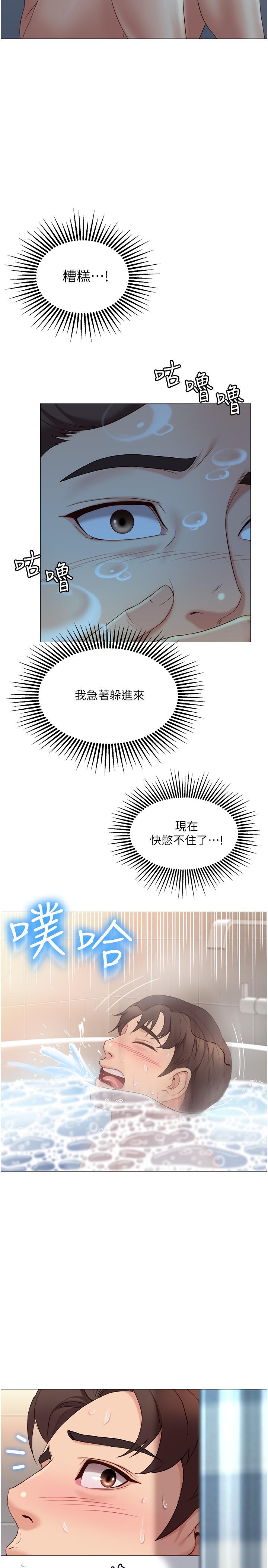 第8話-射之前我不會放手 - 第34.jpg页