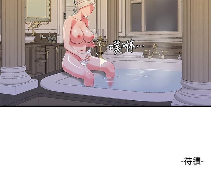 第28話-姐夫以後就是我的奴隸了 - 第20.jpg页