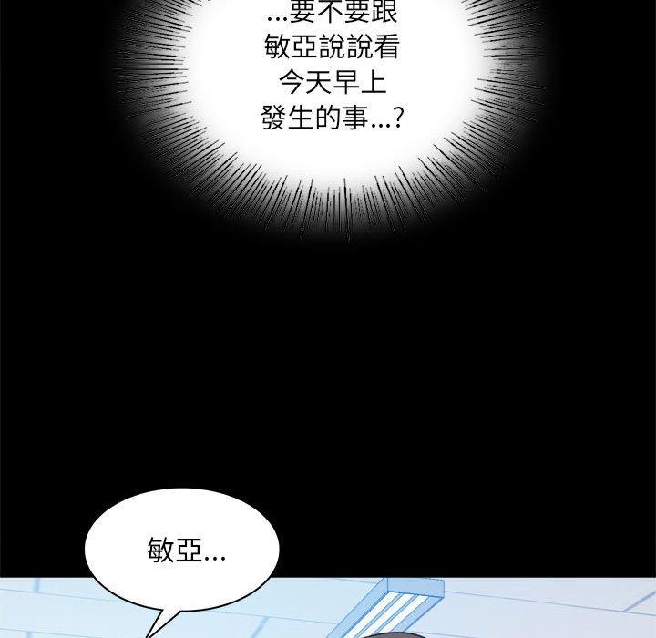 第6话 - 第96.jpg页