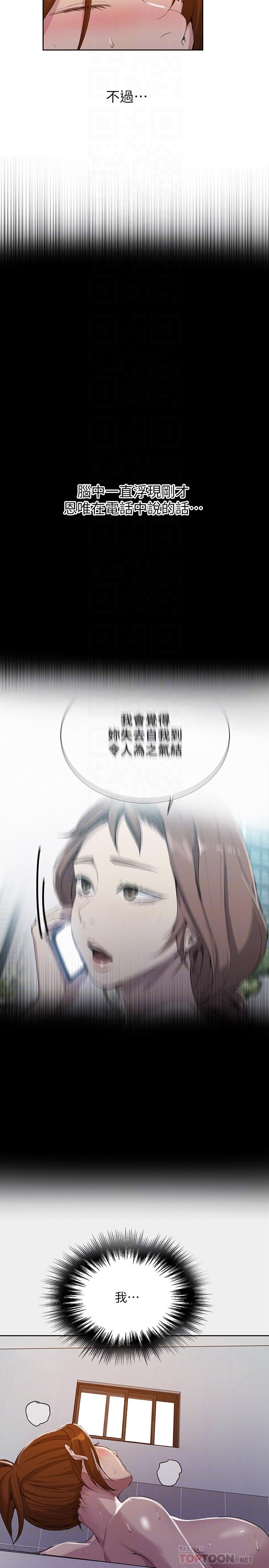 第86話-別動，阿姨來幫你 - 第10.jpg页