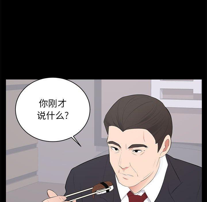 第 3 话 - 第108.jpg页